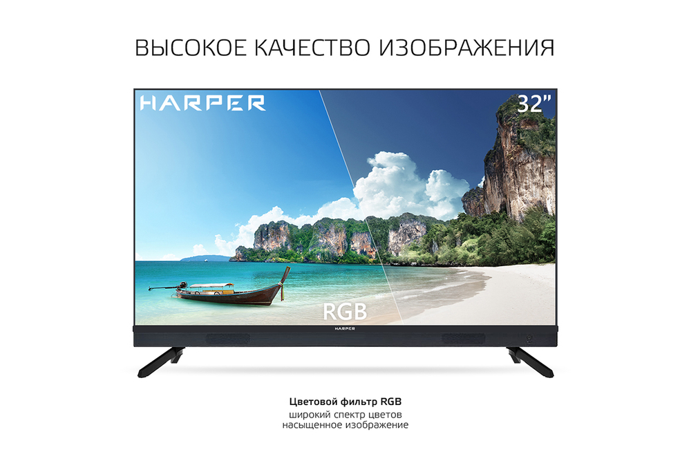 Телевизор Harper 32R821TS