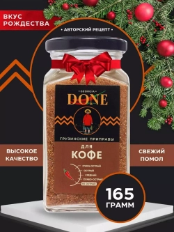 Специи для кофе и выпечки