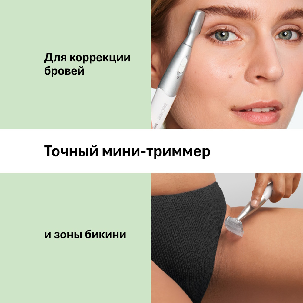 Эпилятор Braun Silk-epil S7 SE 7-441 с триммером для зоны бикини