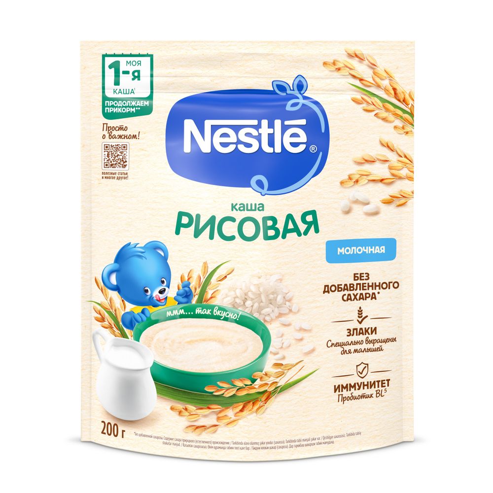 Каша Молочная рисовая Nestle 200 г