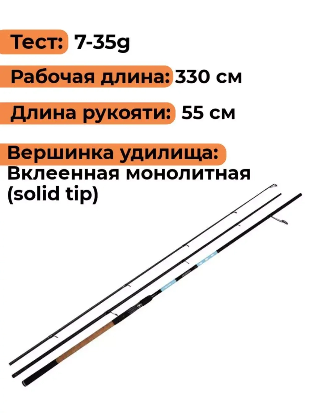 Спиннинг Maximus REEF