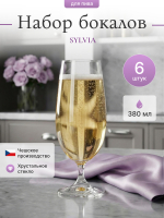Набор бокалов для пива "SYLVIA" 380 мл 6 шт