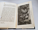 "Иллюстрированная История Петра Великого". 1882г. - раритет