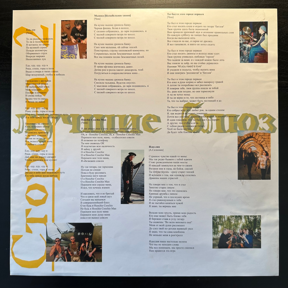 Чиж & Co - Лучшие Блюзы И Баллады (Россия 1998г.)