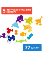 Конструктор Весёлые присоски, 77 деталей