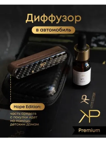 Автомобильный диффузор — Hope Edition, карбон
