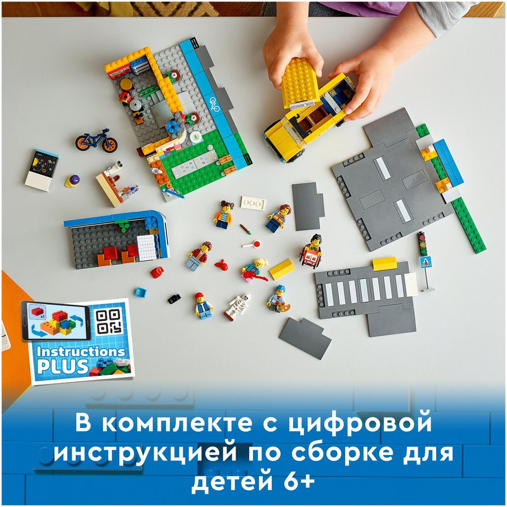 Конструктор LEGO City Community 60329 День в школе