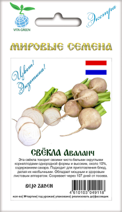 Свёкла Аваланч 1г ВитаГрин ЭКСТРА