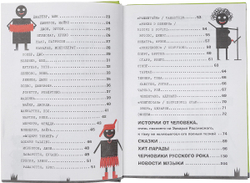 Очень смешная книга. Кругом NASHI и не только...