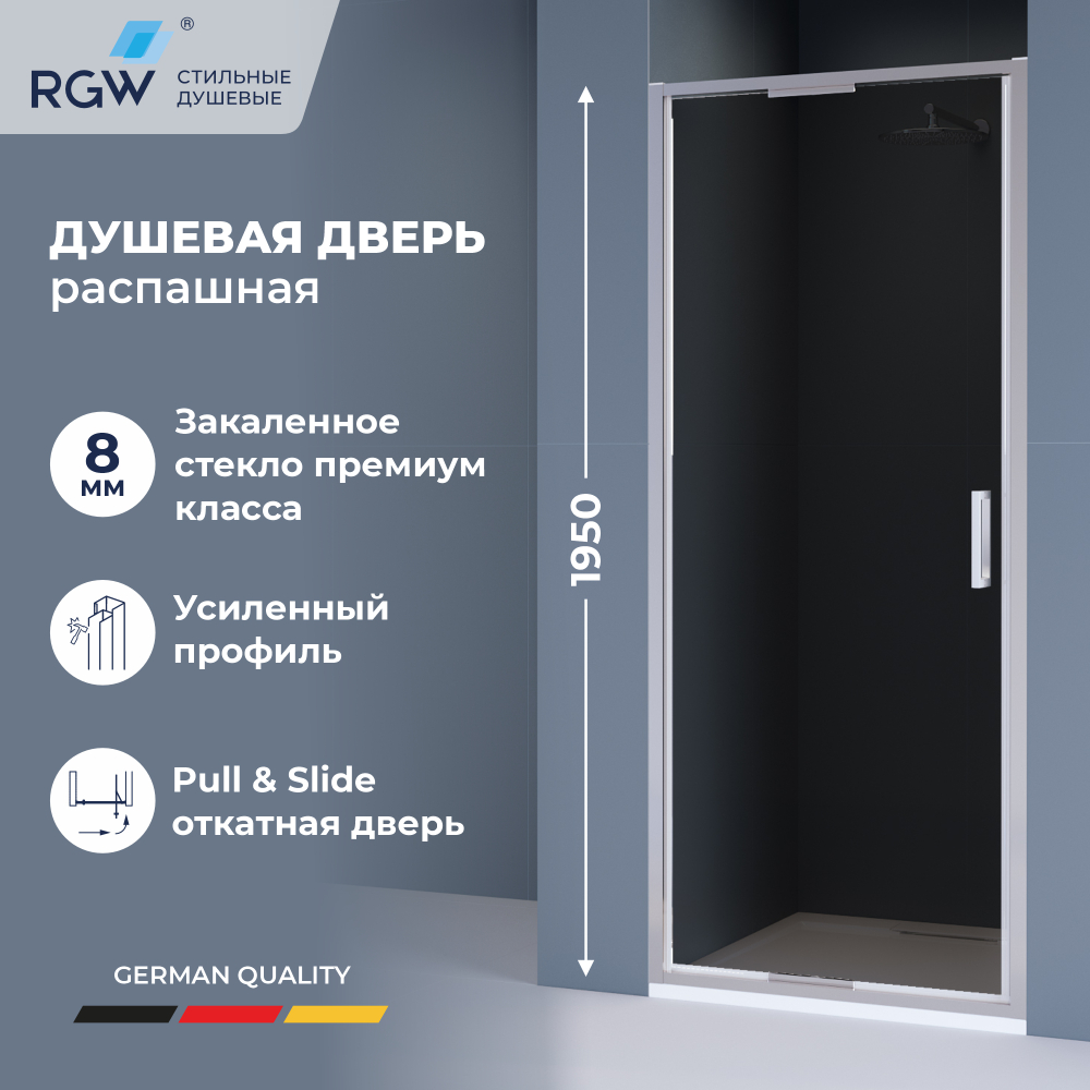 Душевая дверь из стекла, распашная с системой Pull&Slide в нишу RGW SV-05 - хром (Тонированное, 1000)