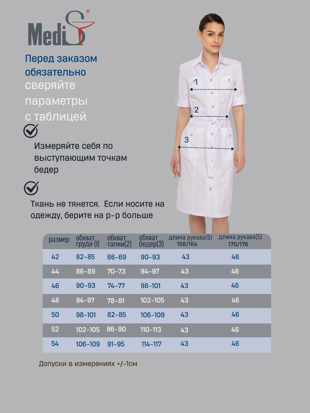 Халат медицинский женский | Х-229 3/4 сатори