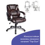 Кресло офисное BRABIX "Eldorado EX-504", экокожа, коричневое, 530875
