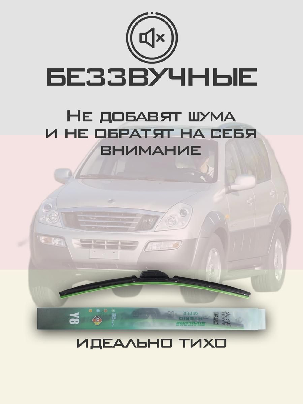Щетки стеклоочистителя HUOYE Y8 500/500 мм на Nissan 180SX | Hook/J-Hook