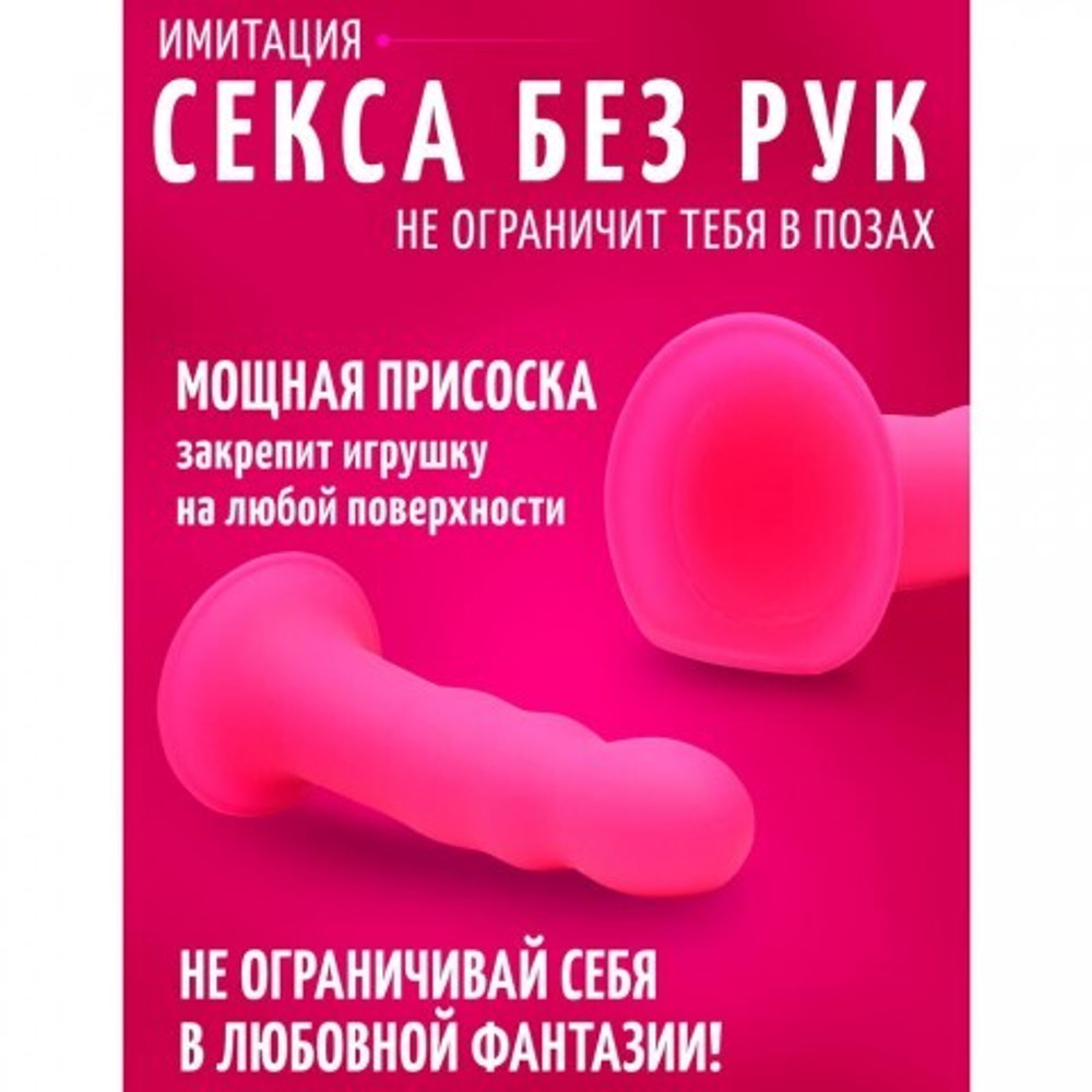 Волнистый фаллоимитатор Squeeze-It Wavy (18,3×4,1 см) розовый