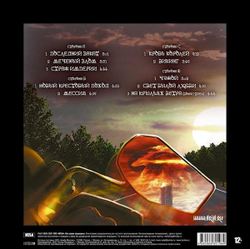 Ария — Армагеддон. Перезагрузка (LP)
