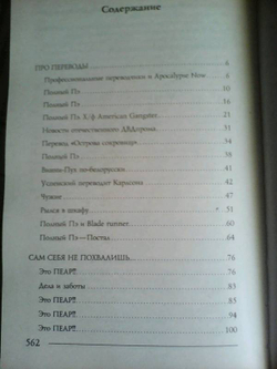 Записки сантехника о кино