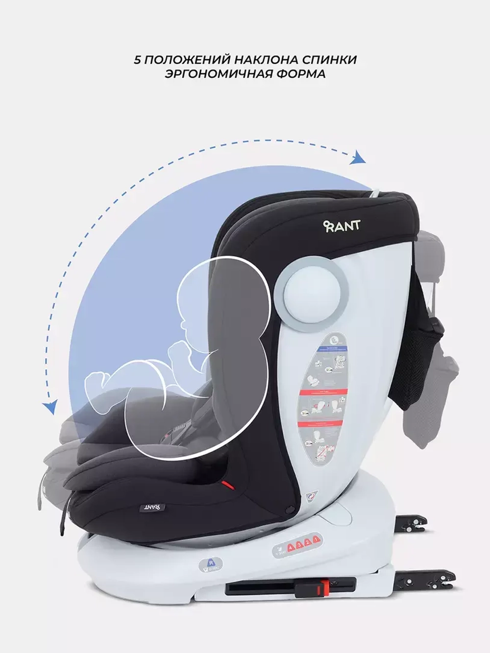 Автокресло RANT LB619 "DRIVE" isofix группа 0-1-2-3 (0-36 кг)
