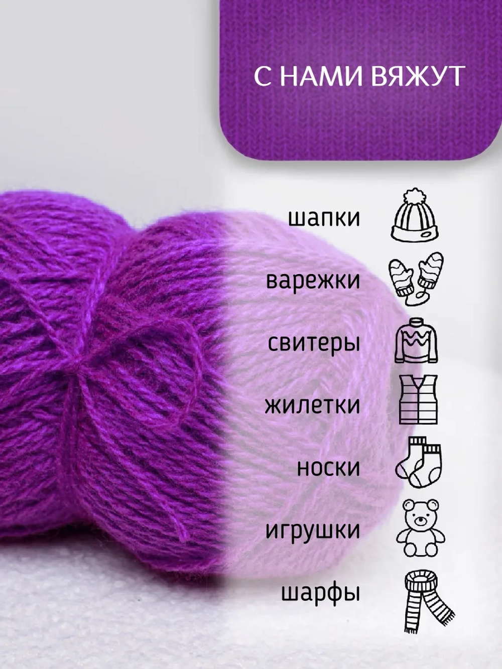 Пряжа для вязания из ангоры и экошерсти