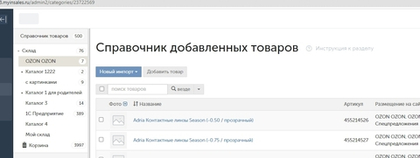 Тест "наш товар"