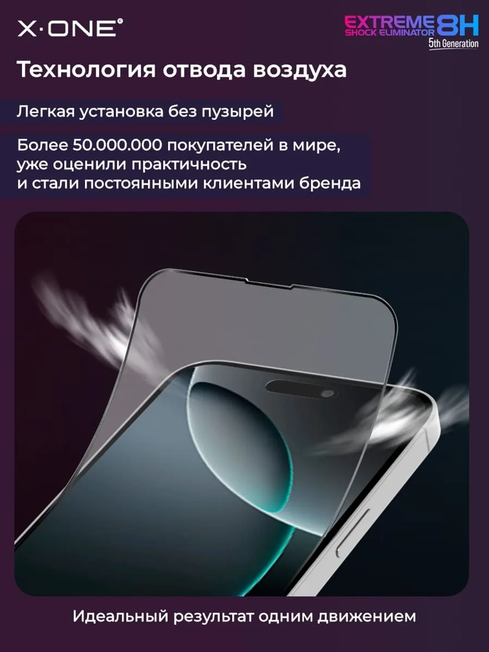 Непробиваемая бронепленка iPhone 14 Pro X-ONE Extreme Shock Eliminator 5-го поколения