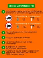 Автошампунь для бесконтактной мойки 20 литров концентрат