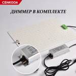 Фитолампа полного спектра 85 Вт с ДИММЕРОМ quantum board/ квантум борд/светодиоды LM281B+