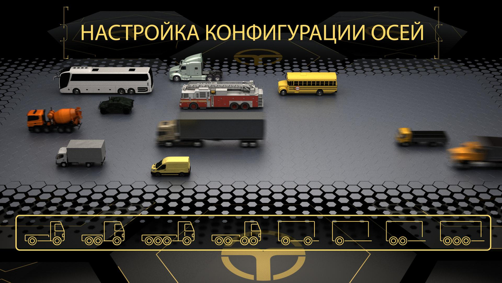 Стенд сход-развал 3D для грузовиков, до 4-х осей одновременно ТехноВектор 7 Truck P 7204 HTS4