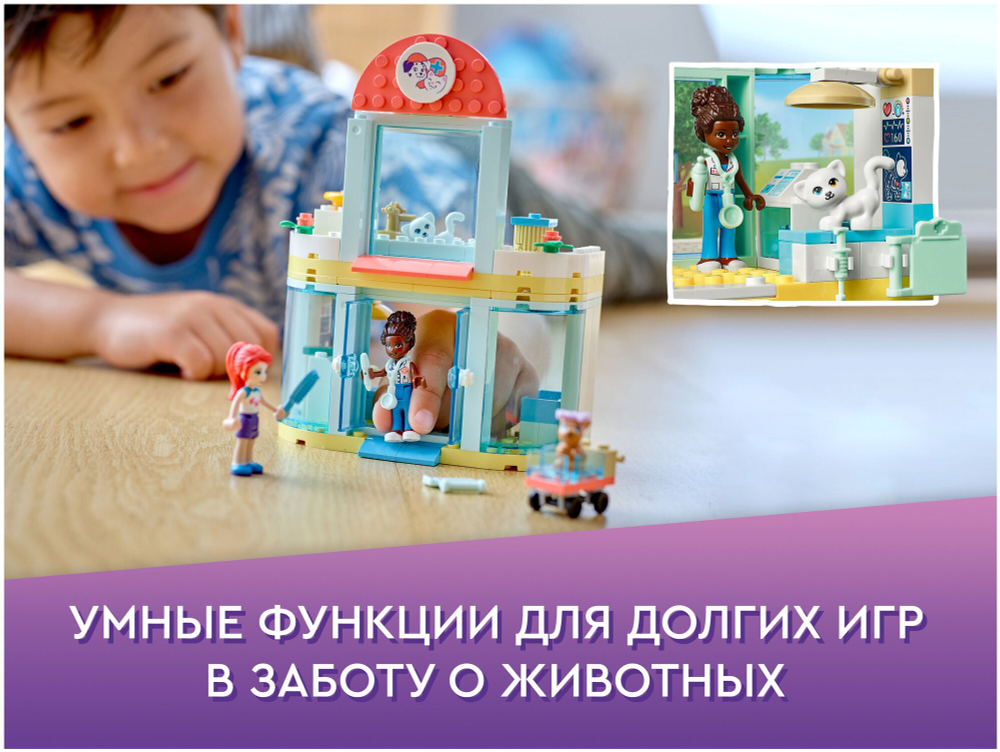 Клиника для домашних животных