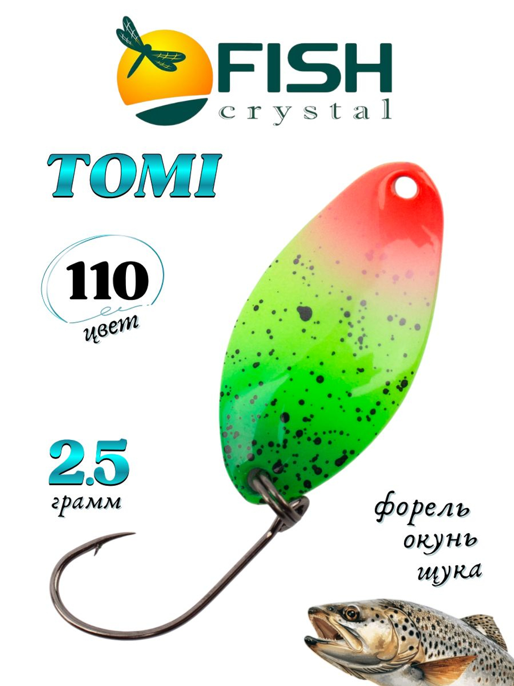 Блесна Fish Crystal TOMI 24 мм 2.5 г на форель цвет 110