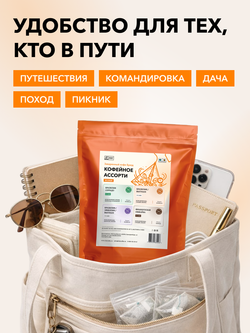 Кофе Брюд Кофейное ассорти саше 40 шт (4×10)
