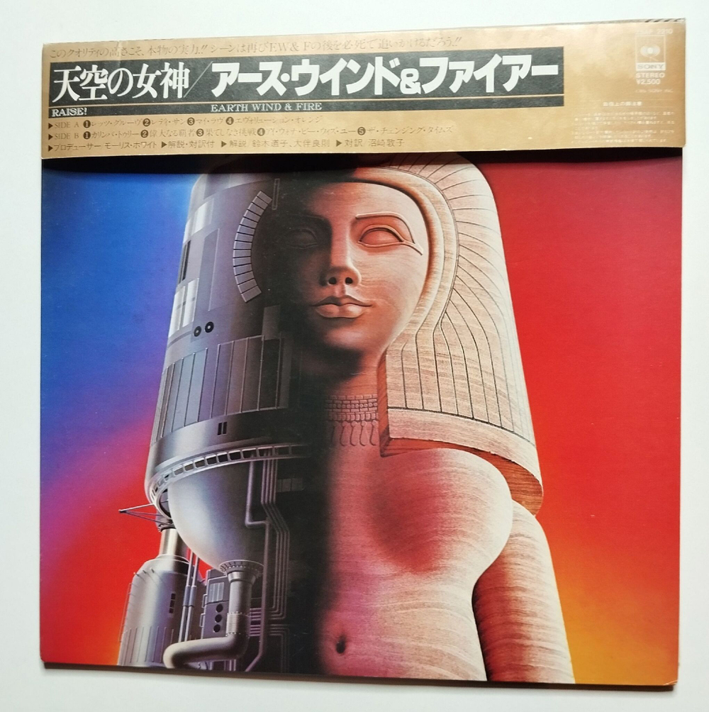 Винтажная виниловая пластинка LP Earth, Wind and Fire Raise (Japan 1981) (Obi)