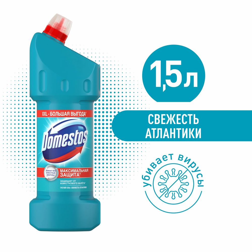 Domestos 1,5л Чист.ср-во Универс. Свежесть атлантики