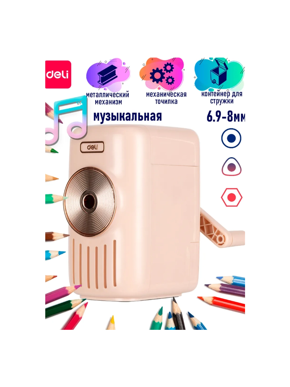 Точилка механическая Deli пластик розовая E71165A музыкальная