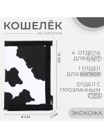 Кошелек на липучке подростковый