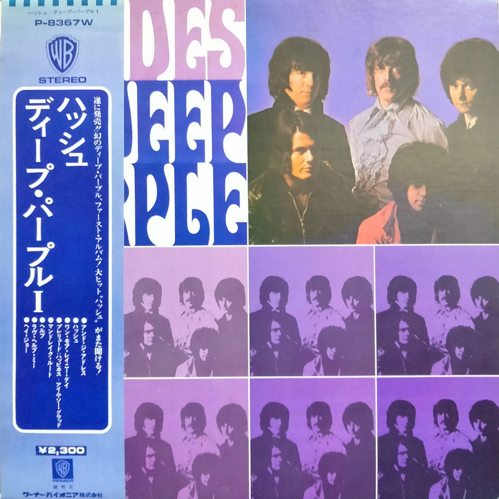 Deep Purple / Shades Of Deep Purple (LP)