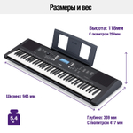Yamaha PSR-EW310