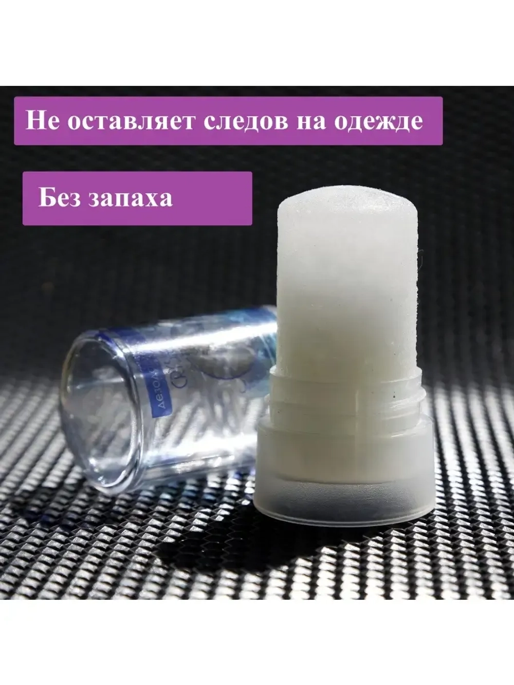 Кристолический дезодорант натуральный без запаха 3 стика