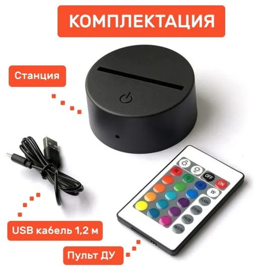 3D лампа Копейка