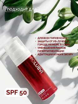 Солнцезащитный крем для лица SPF 50 NEURO MINERAL PROTECTION