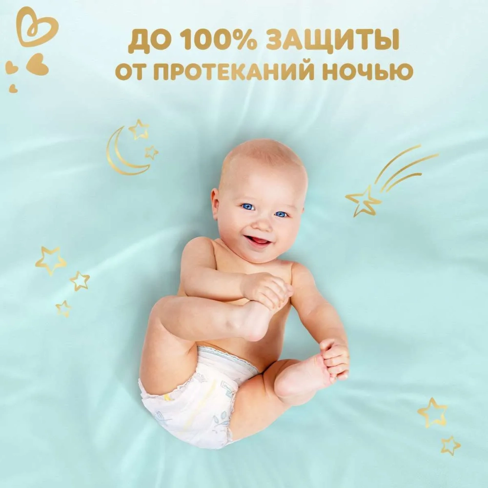 Трусики-подгузники Pampers Premium Care 5 34шт