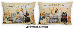 Гобеленовая Наволочка "Звездочёт (Шишкин Е.)" (45х63)