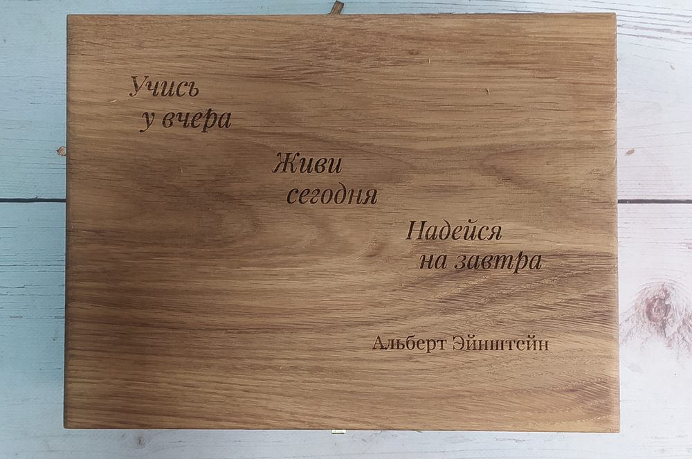 Музыкальная АУДИОшкатулка из дуба «Эйнштейн»