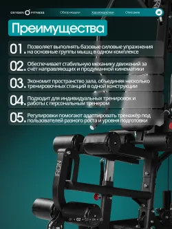 Силовой комплекс OXYGEN FITNESS IRON полукоммерческий
