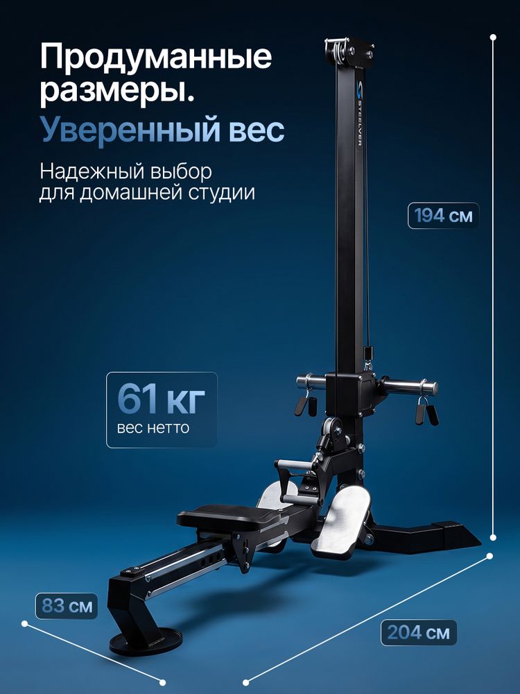 Силовой гребной тренажёр STEELVER SV9204