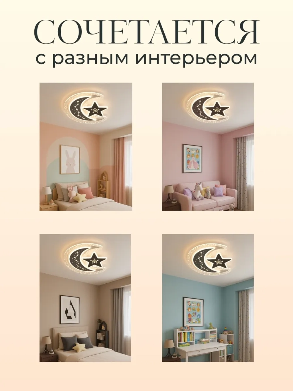 Люстра в детскую светодиодная