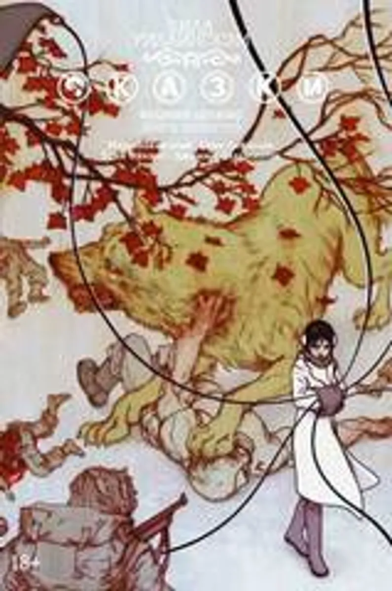 Сказки. Книга 4 (Б/У)