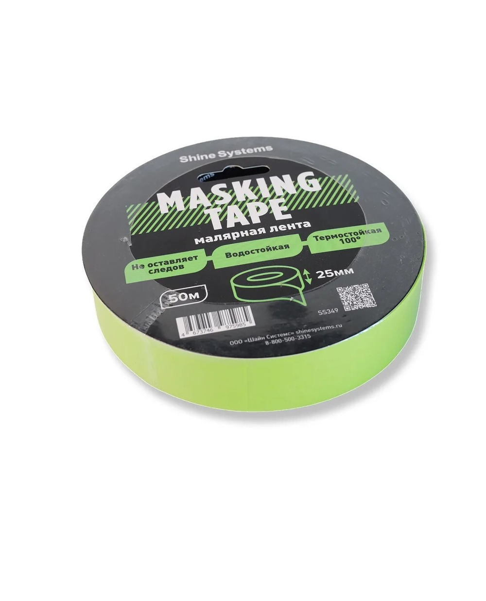 Shine Systems Masking Tape - малярная лента зеленая 25мм*50м