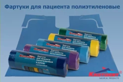 Фартуки полиэтиленовые в рулоне (200 шт) Кристидент 56х76см
