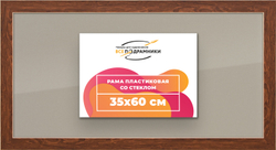 Рамка 35x60 для постера и фотографий