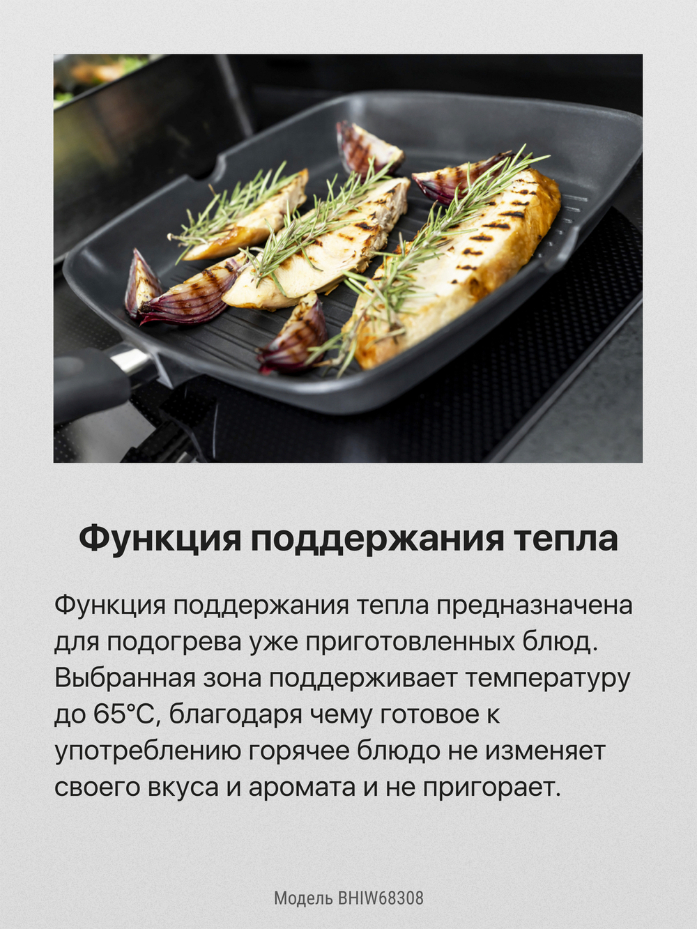 Индукционная панель Hansa BHIW68308